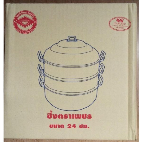 Aluminium steamer 24cm