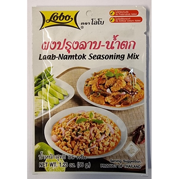 Lobo laab namtok seasoning mix 35g