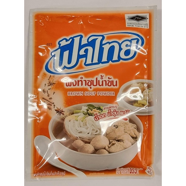 FATHAI Instant brown soup powder 165g