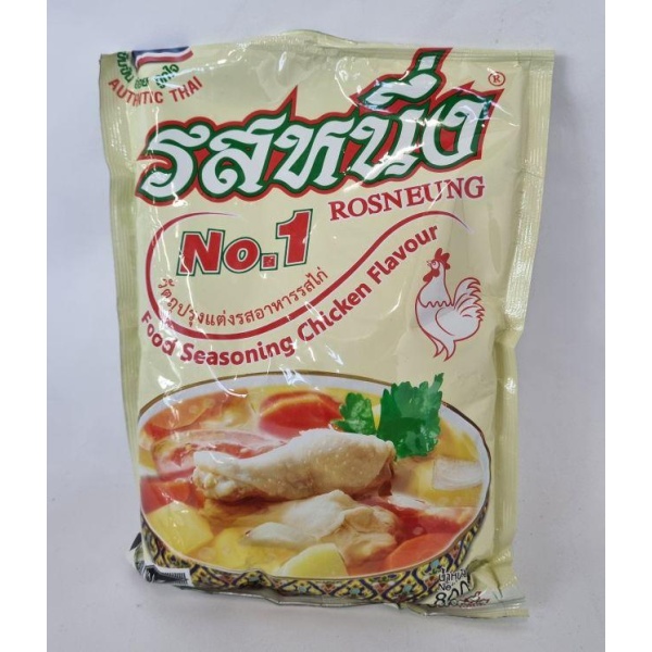 ROSNEUNG Food Seasoning Chicken Flavour 800g