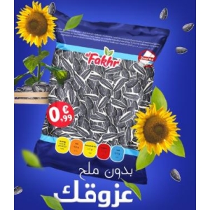alFakhr Usaltede Solsikkefrø 150g